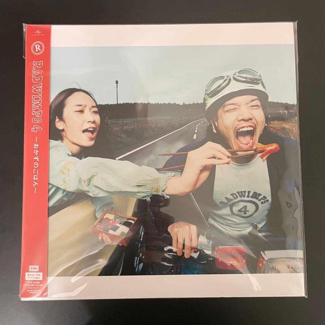 RADWIMPS 4 ～おかずのごはん～＜限定盤＞【アナログレコード】 - メルカリ