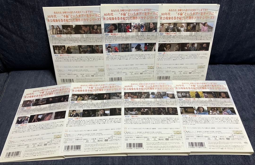 金曜日の妻たちへ　全7巻セット