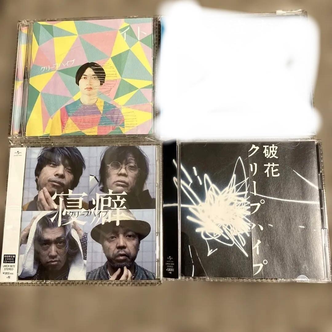 クリープハイプ 初回限定盤CD まとめ売り☆おまけ付き - メルカリ