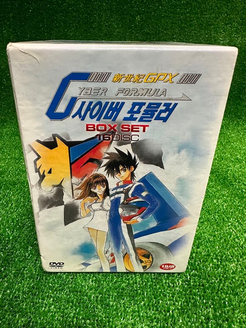 OVA 新世紀GPXサイバーフォーミュラ DVD-BOX 【韓国版】 - メルカリ