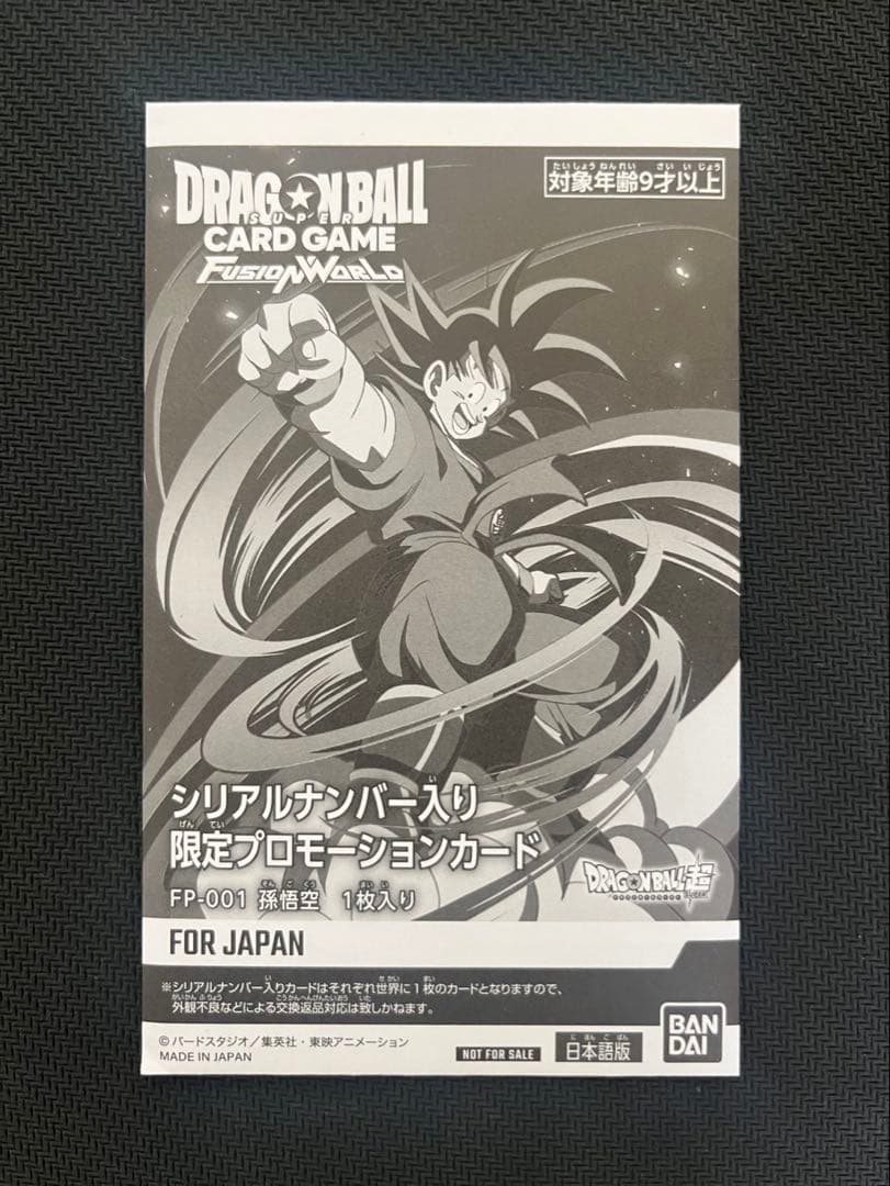 孫悟空　アルティメットバトル　未開封 開封済み】孫悟空：少年期【SR☆】《青》 アルティメットバトル版SB01