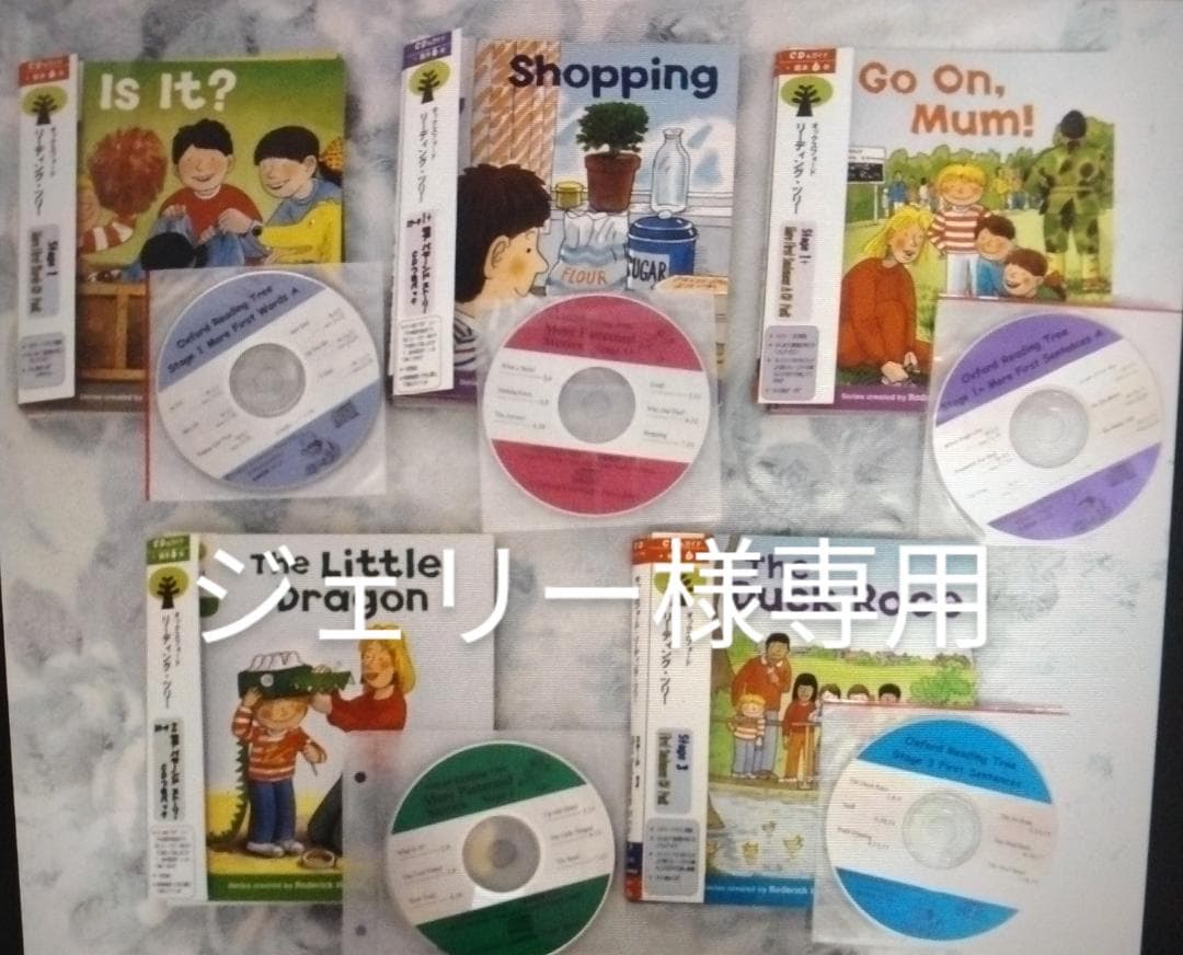 オックスフォード リーディング・ツリー　ステージ１～３　CD付き絵本セット オックスフォード・リーディング・ツリー CD付き Stage 1+ セット (全4