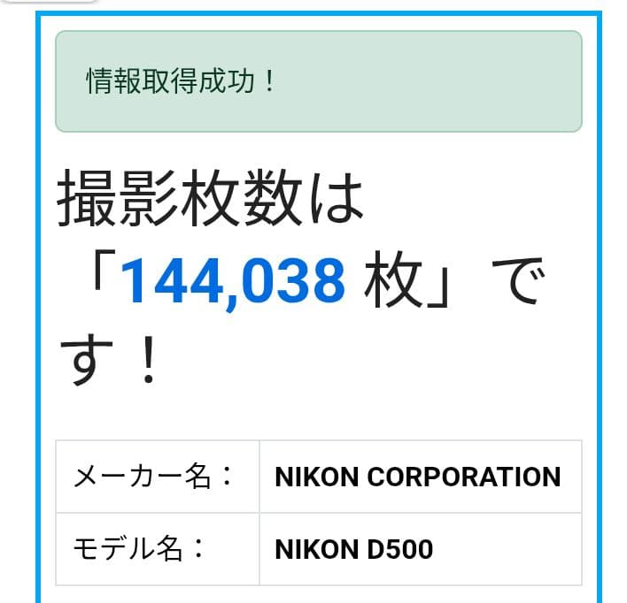 パ*コ様 デジタル一眼 Nikon D500 レンズ2本 互換BG 純正バッテリ