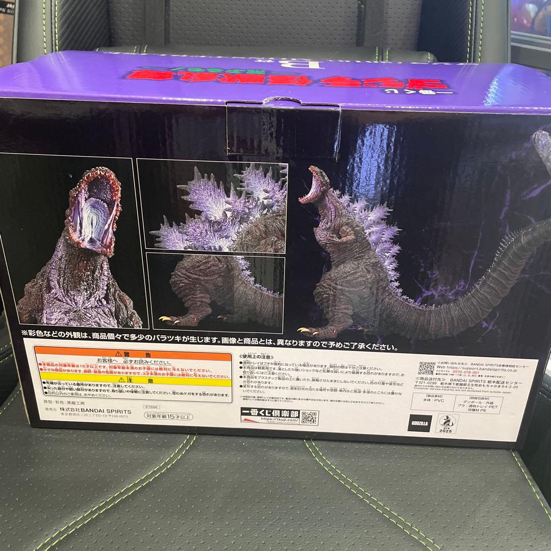 一番くじ ゴジラ 怪獣乱舞 -荒ぶるモノ- B賞 ゴジラ（2016）