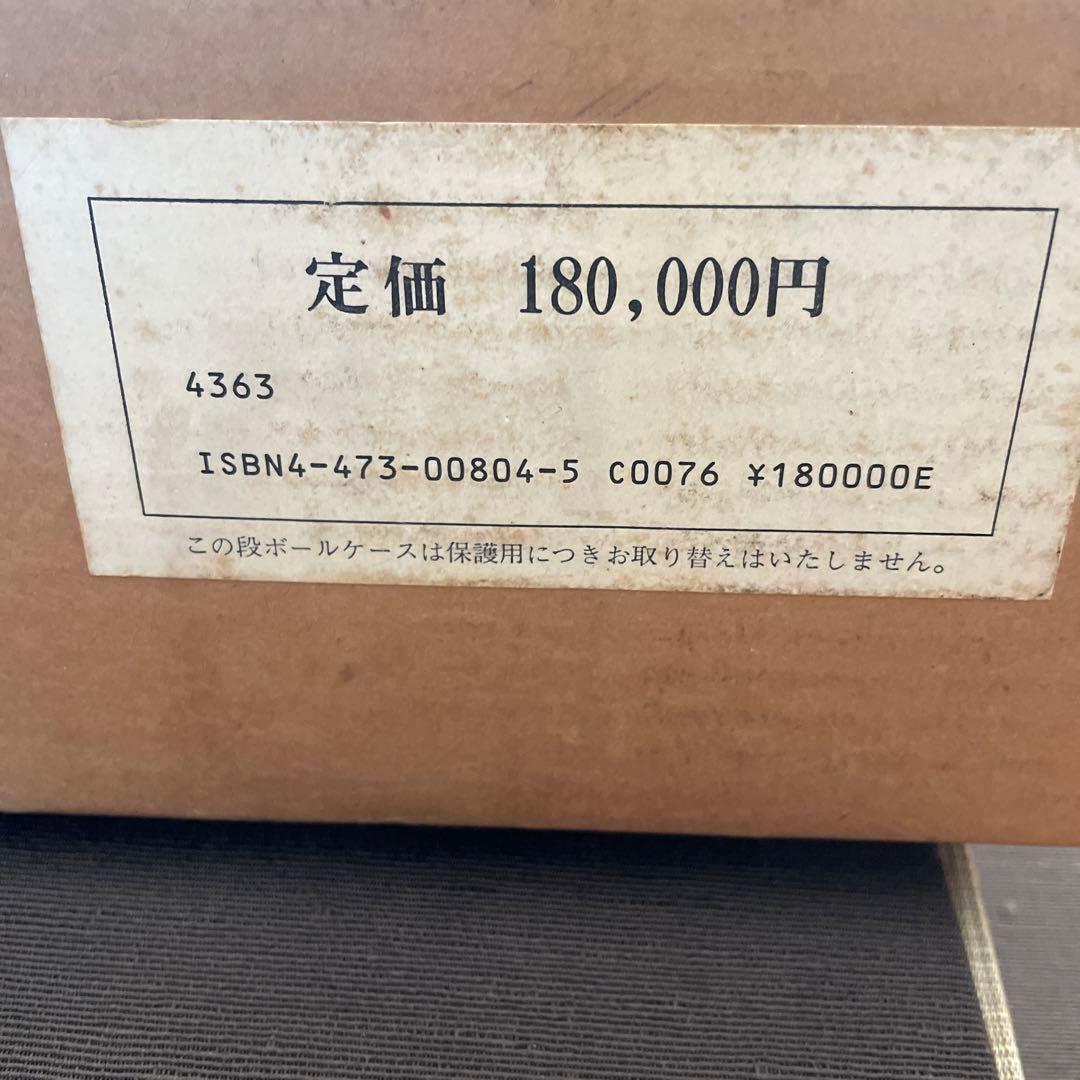 金剛家秘宝幽玄の美