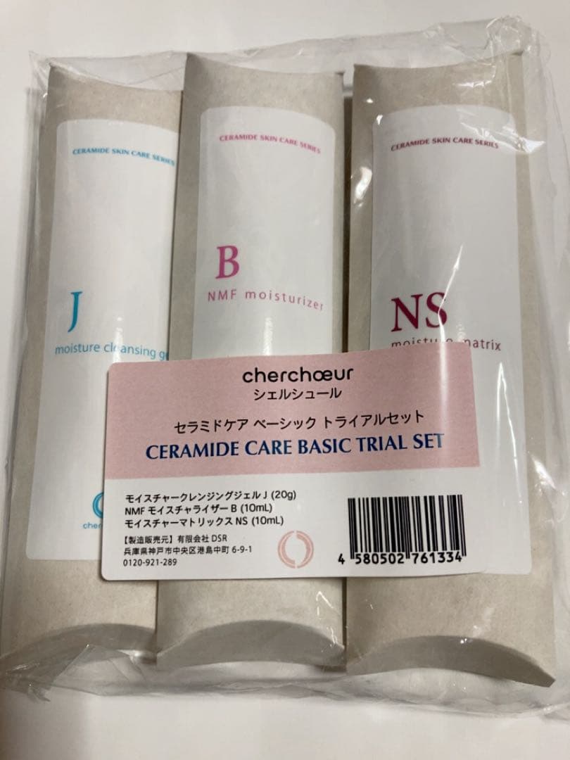 シェルシュール トライアルセット 化粧水 美容液 - メルカリ