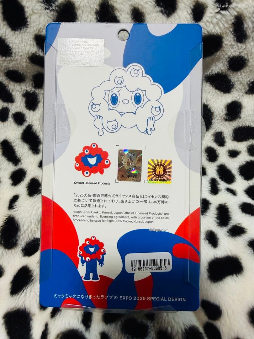 週末値下げ【未開封】【レシートあり】ミャクミャク ラブブ