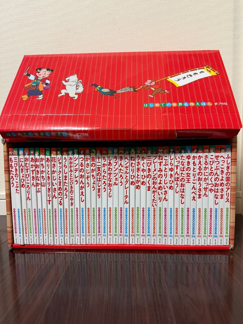 m*♡様 【小学校受験】はじめての世界名作えほん あかいえほんのおうちセット全4 Amazon.co.jp: はじめての世界名作えほん あかいえほんのおうち(1~40巻