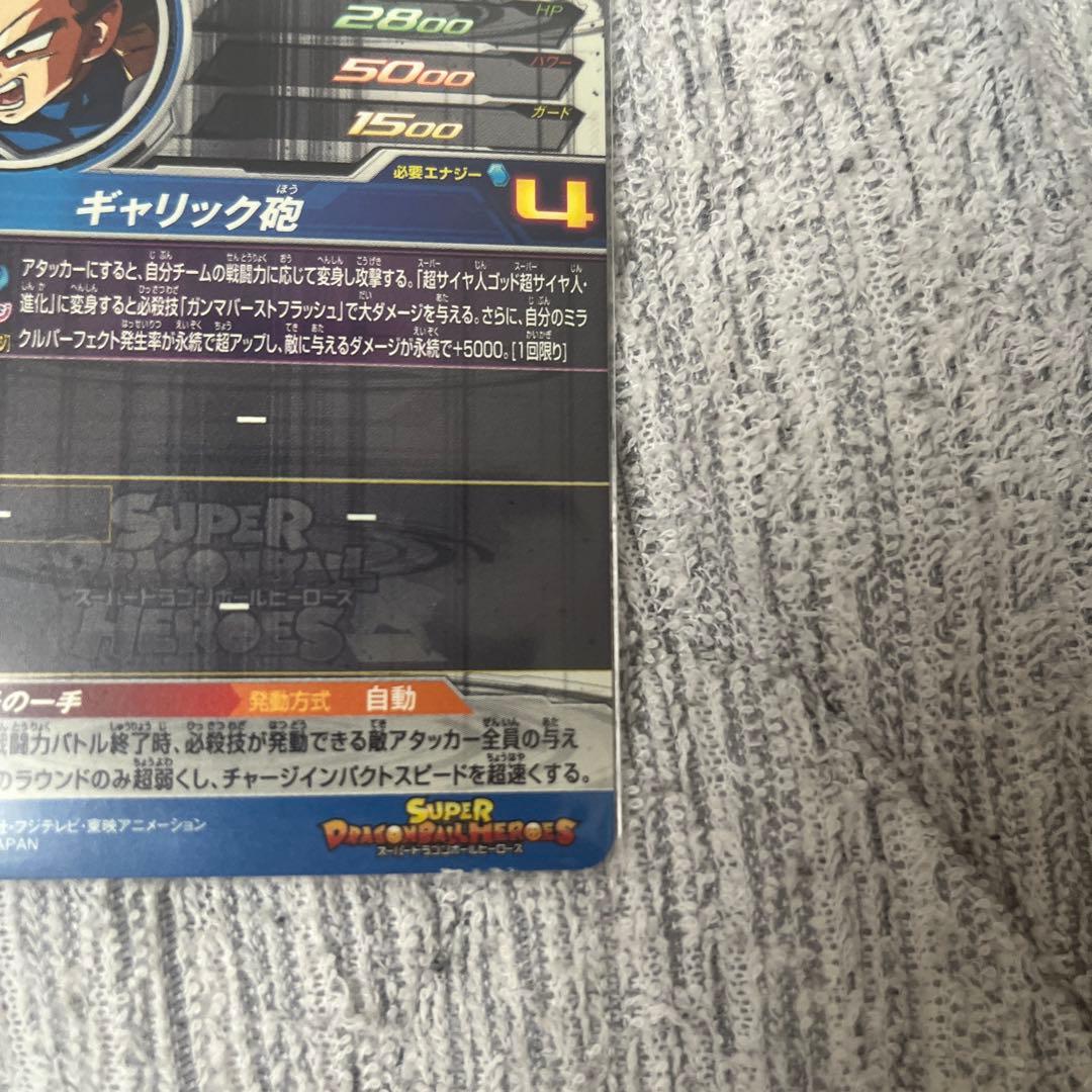ドラゴンボールヒーローズsecまとめの通販はau PAY マーケット - 輸入