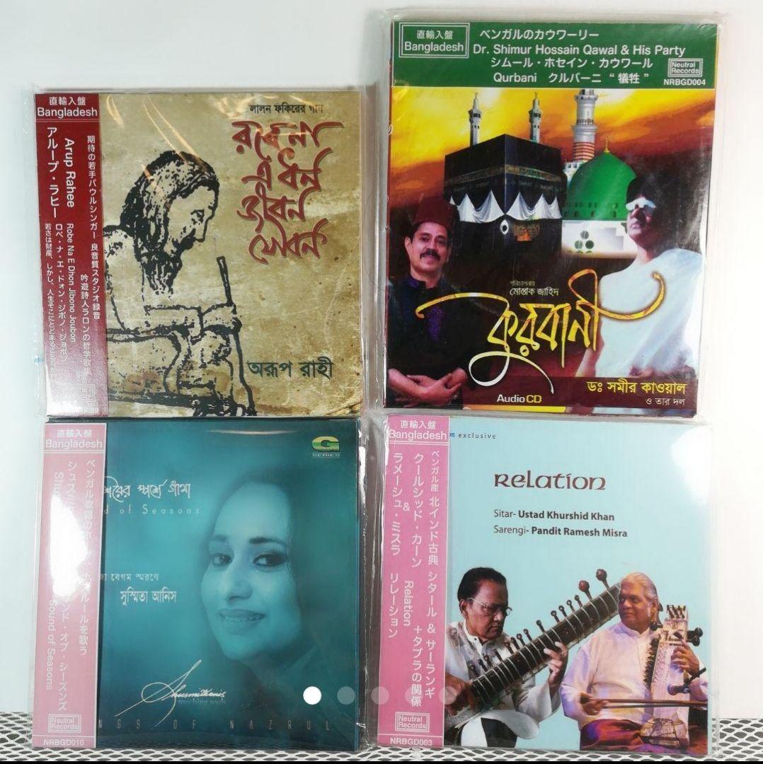 イスラム系歌謡 + インド古典 4枚 まとめて 2222円 イスラム系歌謡 + インド古典 4枚 まとめて 2222円 インドCD【4枚】