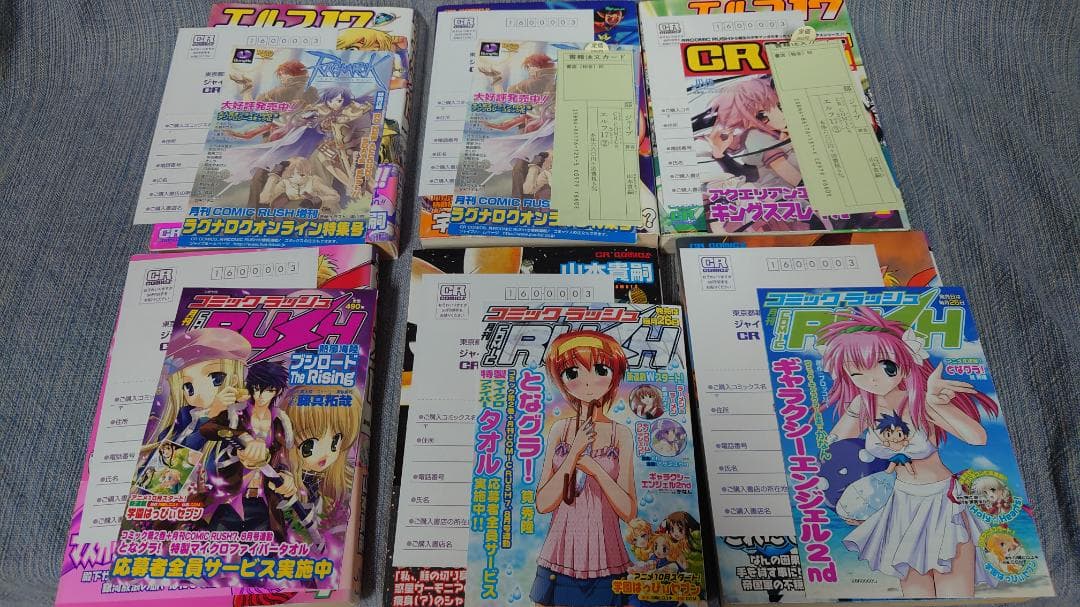 山本貴嗣 エルフ17 全6巻 (CR COMICS) 初版 帯付き レア】 エルフ・17