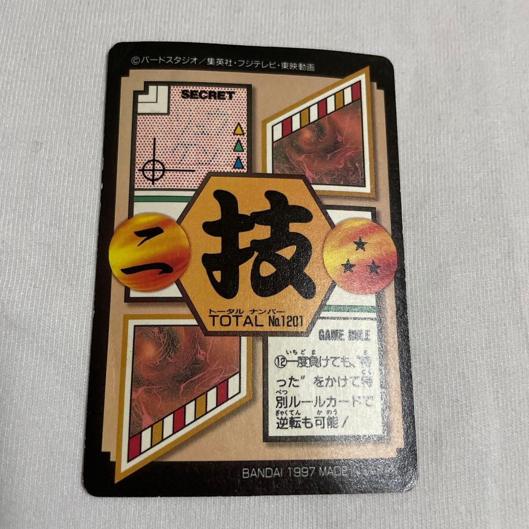 ドラゴンボールGT ホロカード TOTAL No.1201 - メルカリ