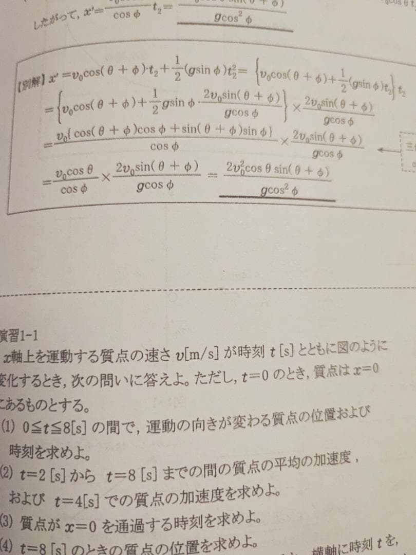 河合塾の瀧澤先生による22年最新版物理Tプリントフルセット 駿台 鉄緑