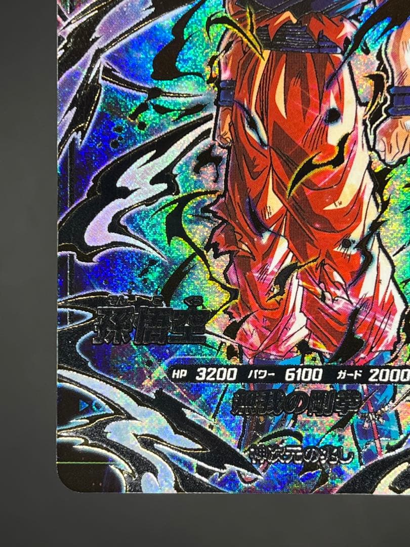 美品】スーパーダイバーズSDV8-SEC 孫悟空:身勝手の極意〝兆” #②