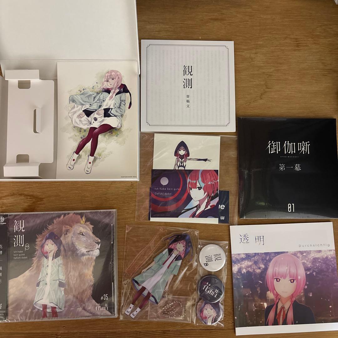 x*i様 花譜 観測α, 観測β, 観測γ ,夜が降り止む前にセット