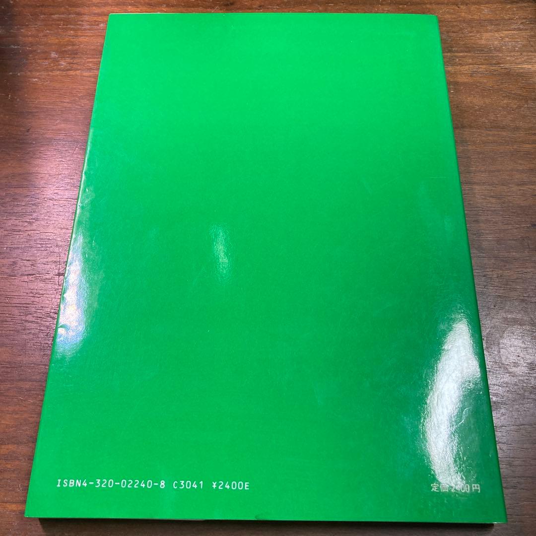 BASICによるグラフィックス入門　秋田宏　1985 初版