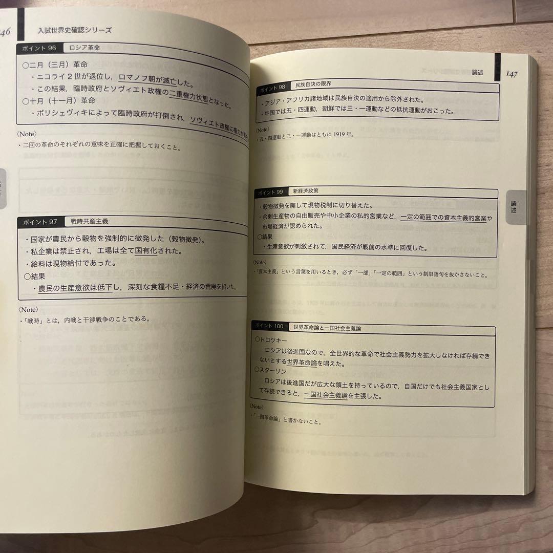 入試世界史確認シリーズ 鉄緑会 - メルカリ