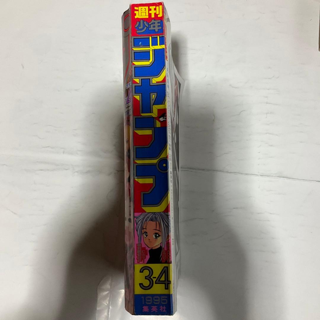 貴重週刊少年ジャンプ 1995年3.4号 - メルカリ