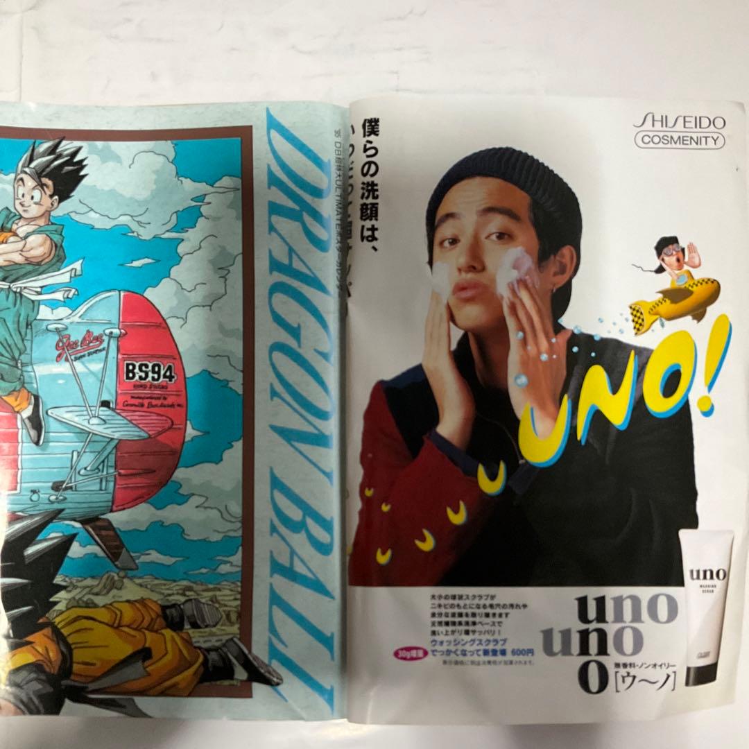 貴重週刊少年ジャンプ 1995年3.4号 - メルカリ