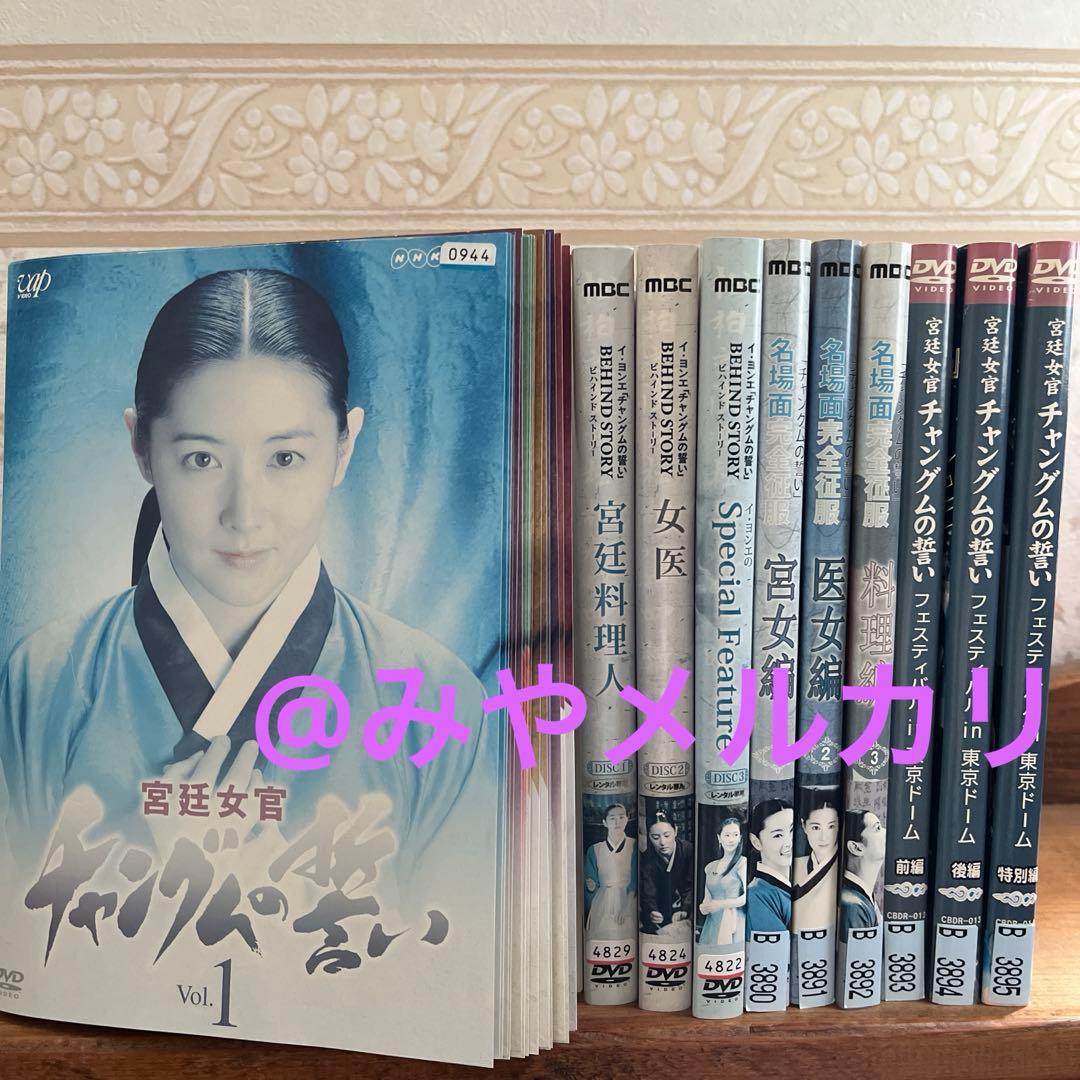 【韓国ドラマ】 宮廷女官 チャングムの誓い 【レンタル落ちDVD】 41EMgjOkYoL._AC_UF350,
