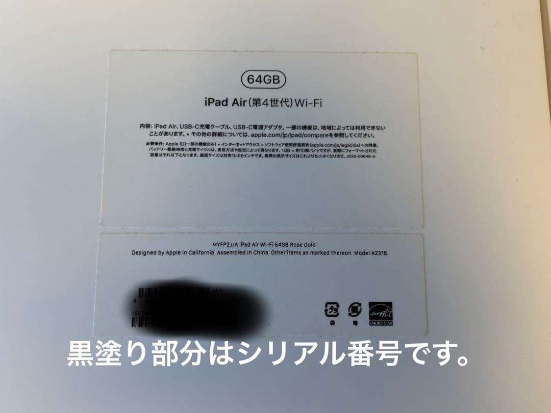 iPad Air 第4世代 ローズピンク 64GB 箱/充電器、ケーブル付き - メルカリ