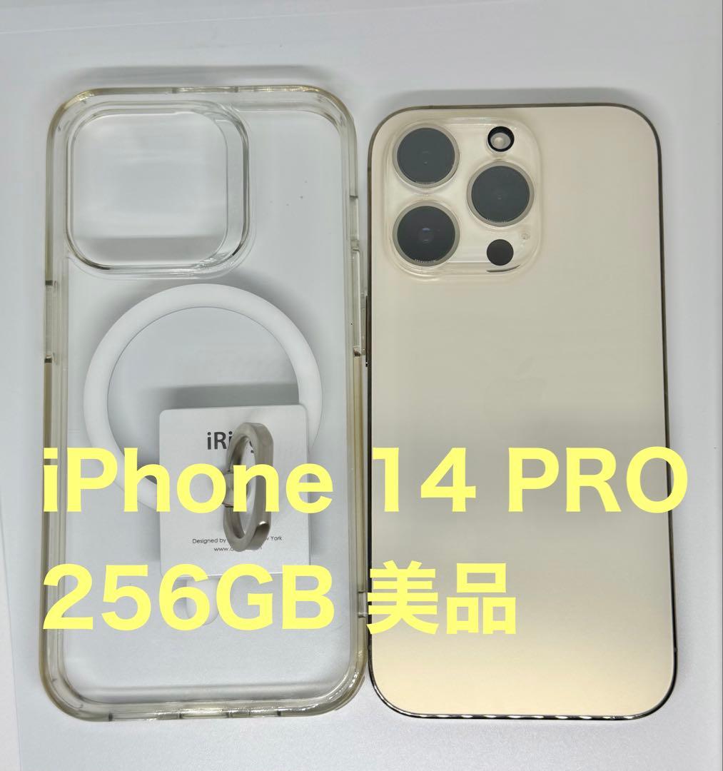 【美品】iPhone 14 PRO 256GB 保護フィルム付き 超美品Apple iPhone 14ProMAX 256 ブラック フィルム付き ガラス
