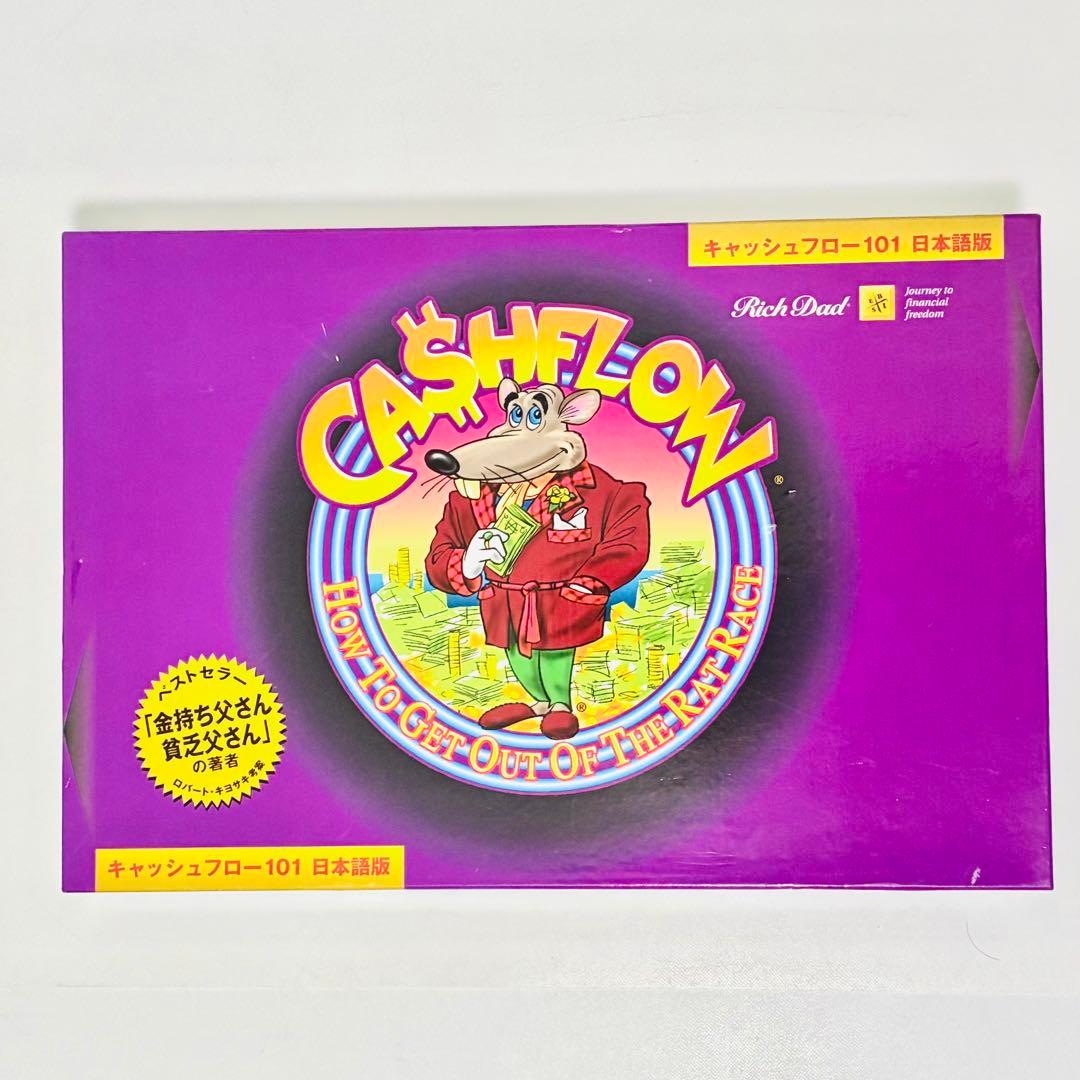 未使用訳アリ美品】キャッシュフロー101 日本語版 ボードゲーム - メルカリ