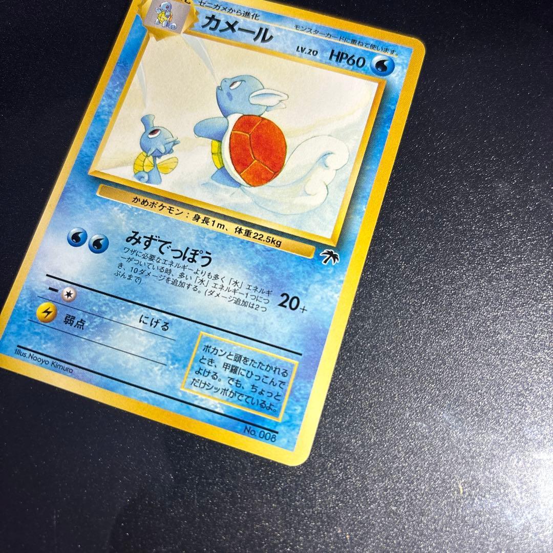 ポケモンカード【旧裏】 カメール【サザンアイランド】 - メルカリ