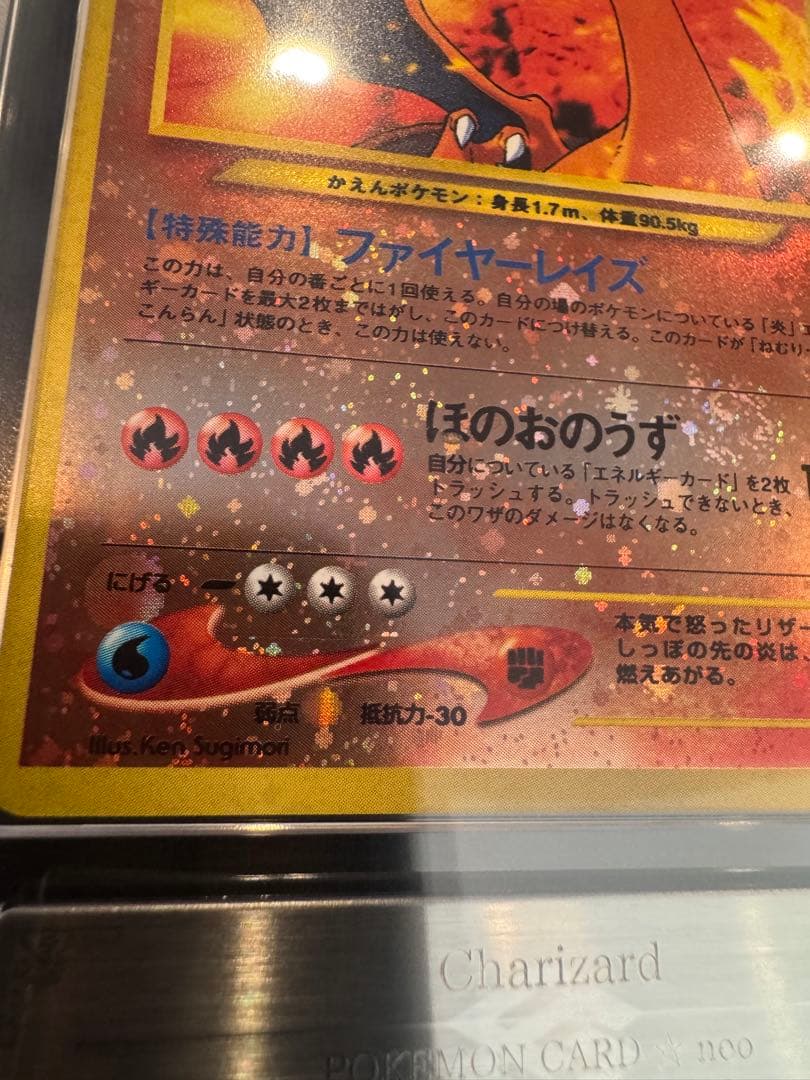 ARS10 リザードン 旧裏プレミアムファイルNEO2 うずまき 十字ホロ