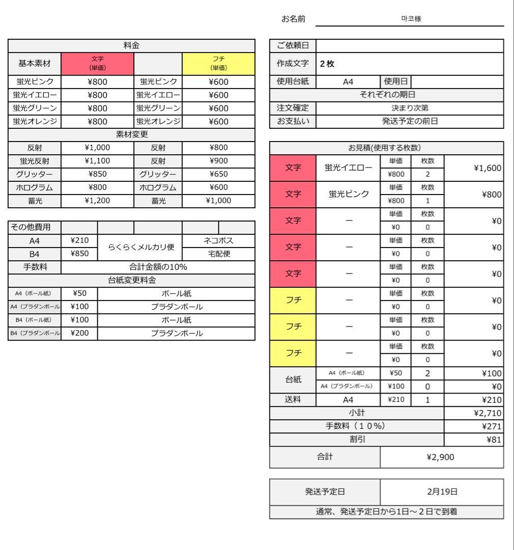 마코様確認用☆ファンサボード - メルカリ