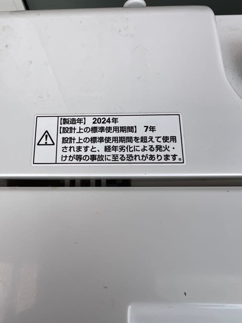 9*)様 送料込！縦型洗濯機 6.0kg 2024年製 YWM-T60L ヤマダ
