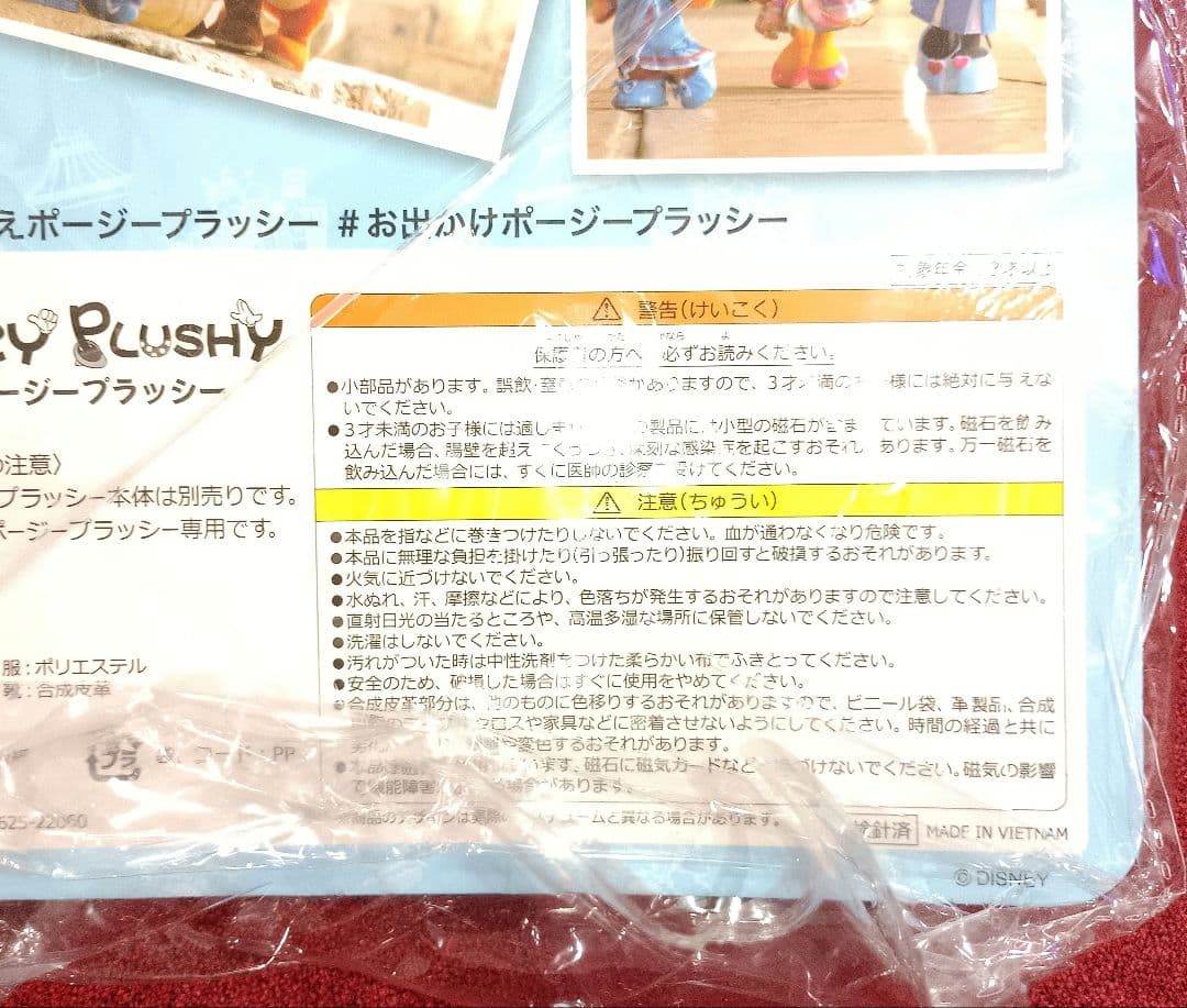 ディズニー PozyPlushy ポージープラッシー クラリス コスチューム