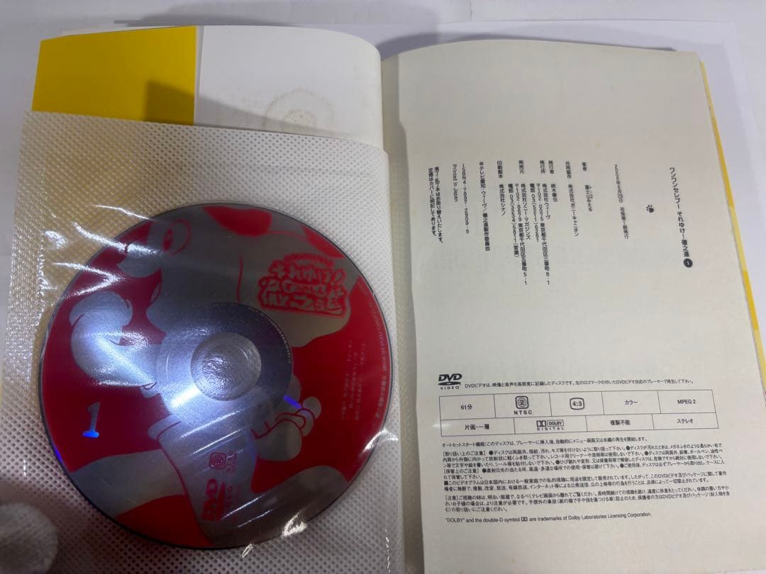 【美品】ワンワンセレプー それゆけ!徹之進 DVD付きコミック 1、2