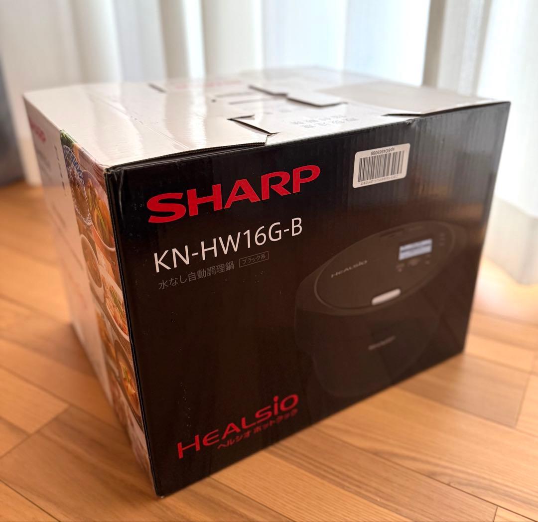 シャープ ヘルシオ ホットクック 1.6L 【市販のレシピ本を同梱します！】