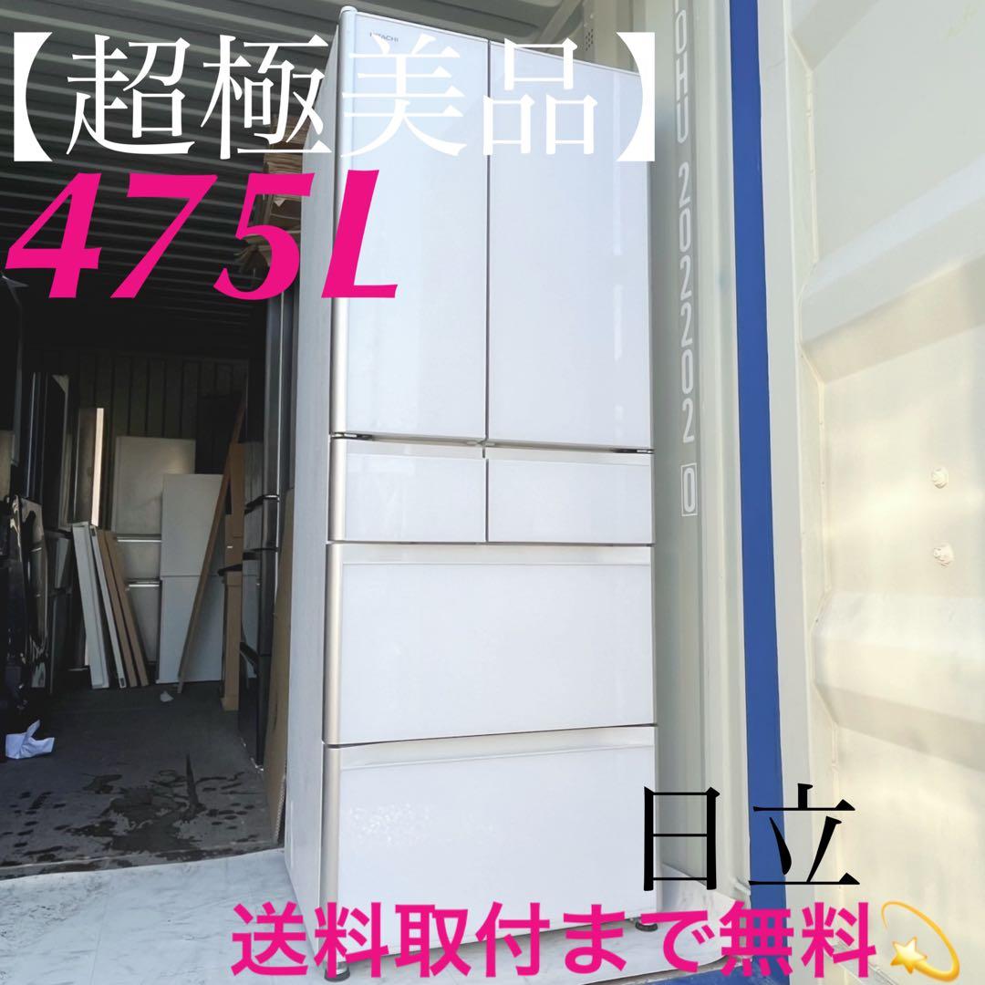 取付無料！日立真空チルド搭載自動製氷付きおしゃれホワイト6ドア冷蔵庫！洗濯機 仕様：真空チルド HWシリーズ ： 冷蔵庫 ： 日立の家電品