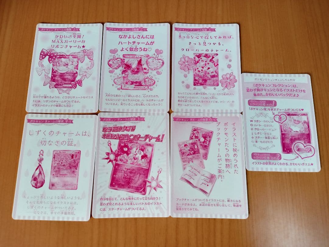 CP3 ポケキュンコレクション まとめ売り＋空箱 - メルカリ