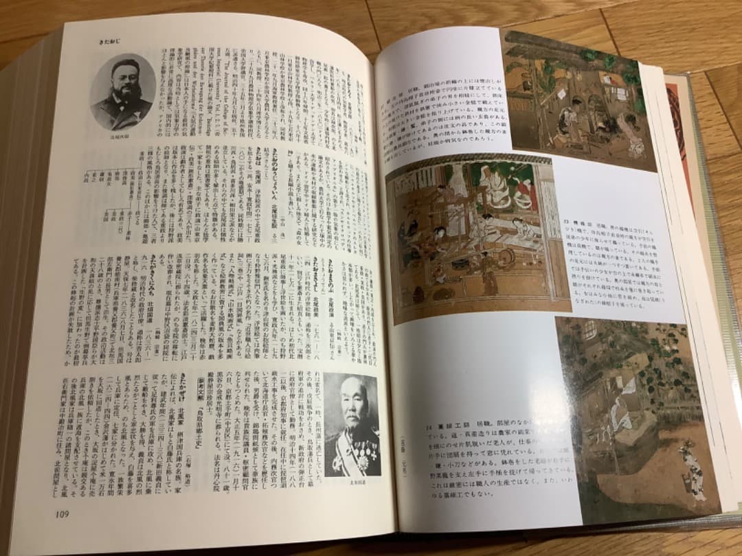 国史大辞典全15巻 18冊 その1 第1巻〜第5巻の5冊 - メルカリ