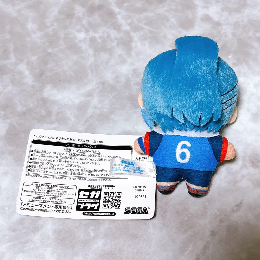 イナズマイレブン 風丸一郎太 SEGA ぬいぐるみ マスコット - メルカリ