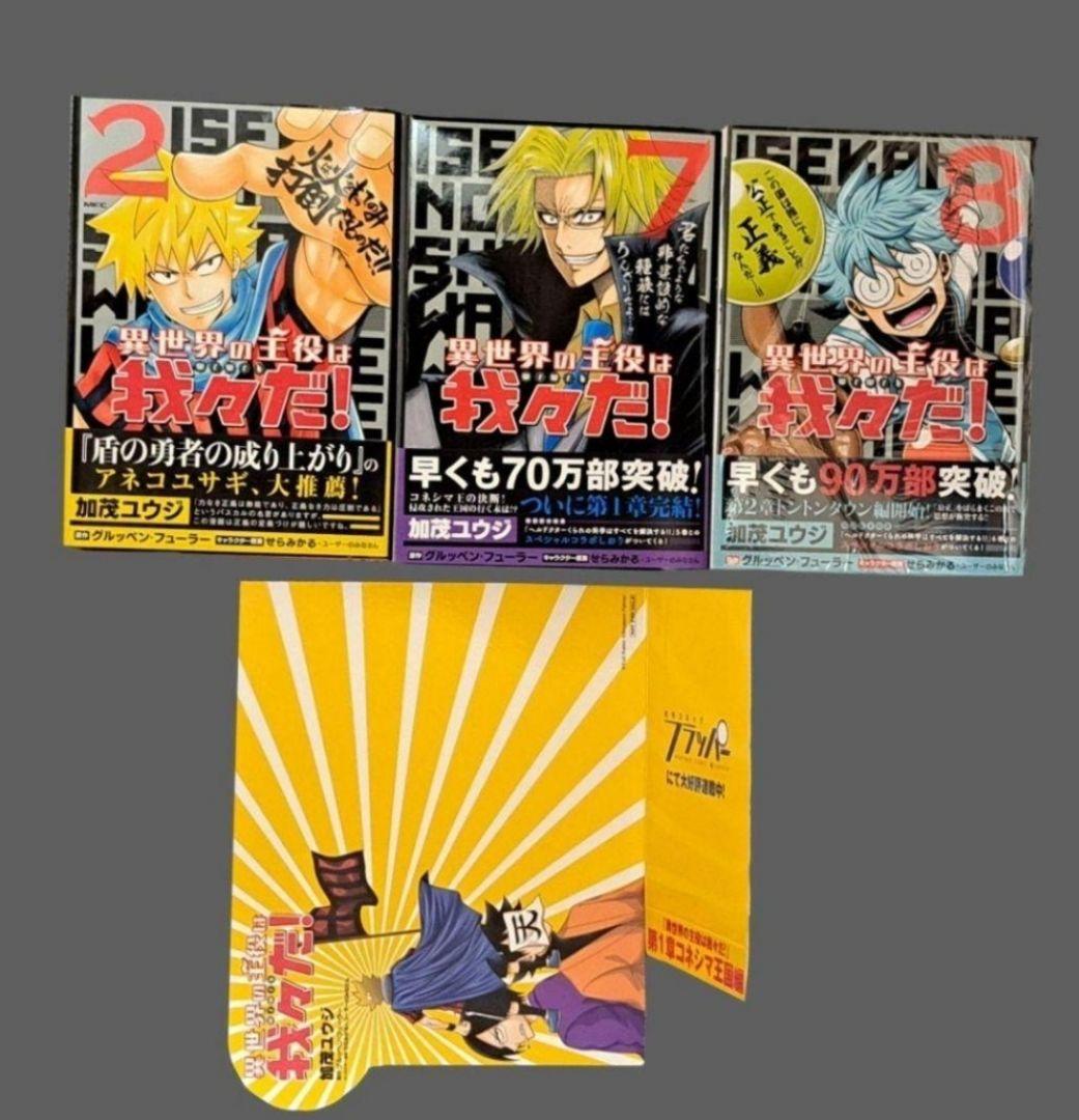 【セール中】○○の主役は我々だ!　グッズセット　まとめ