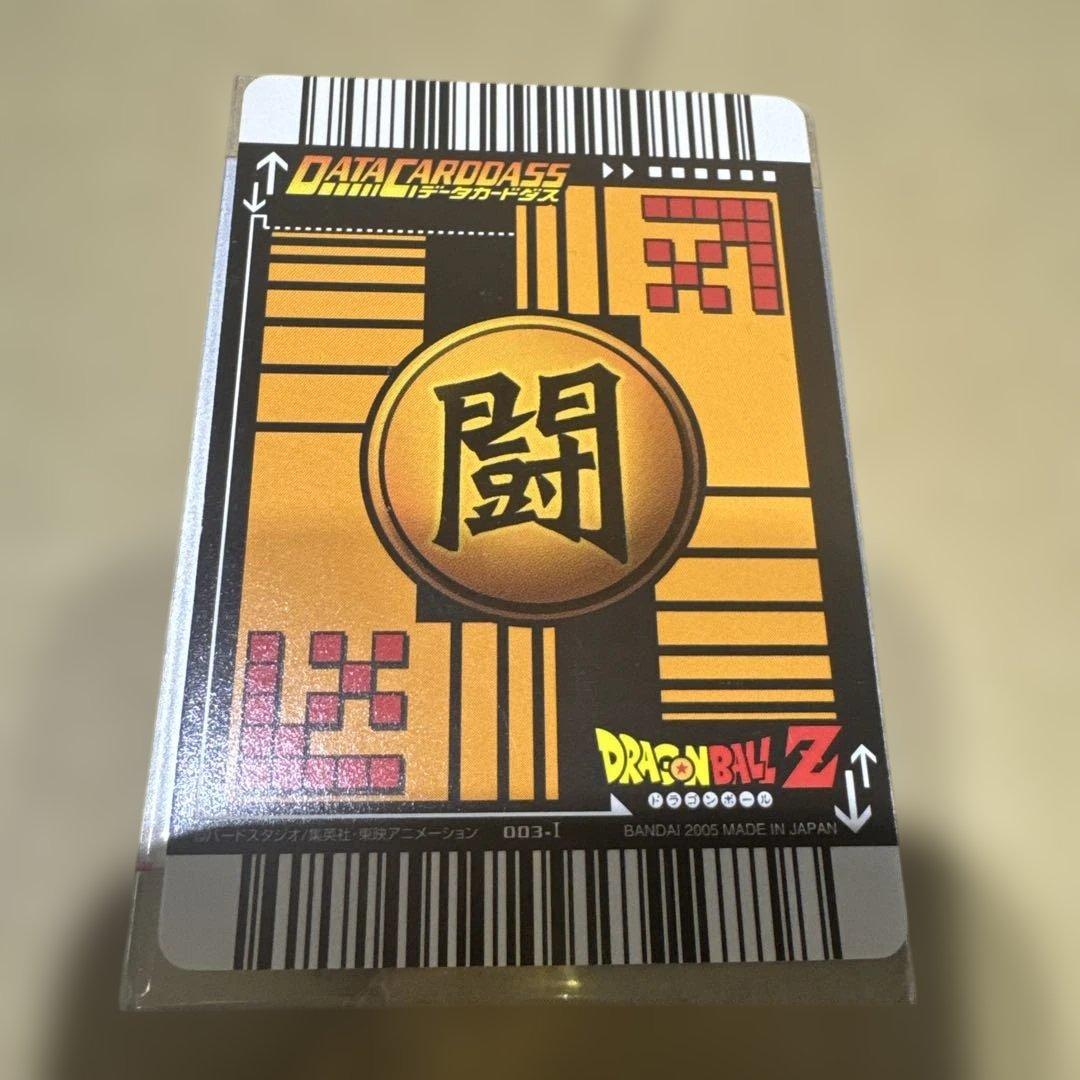 ドラゴンボールZ 孫悟空 レアカード 003-1 - メルカリ