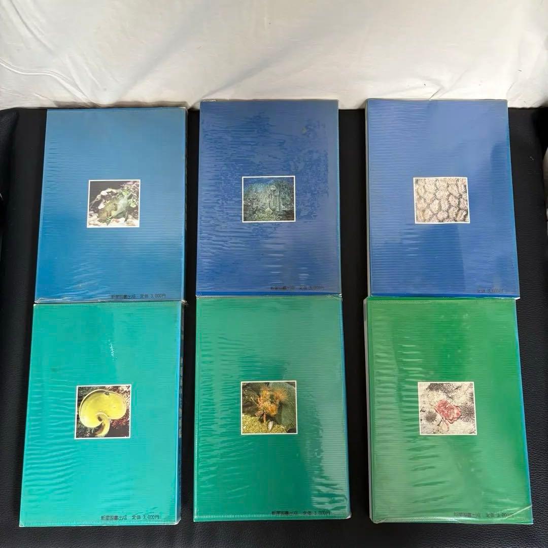 沖縄海中生物図鑑 全10巻セット - メルカリ