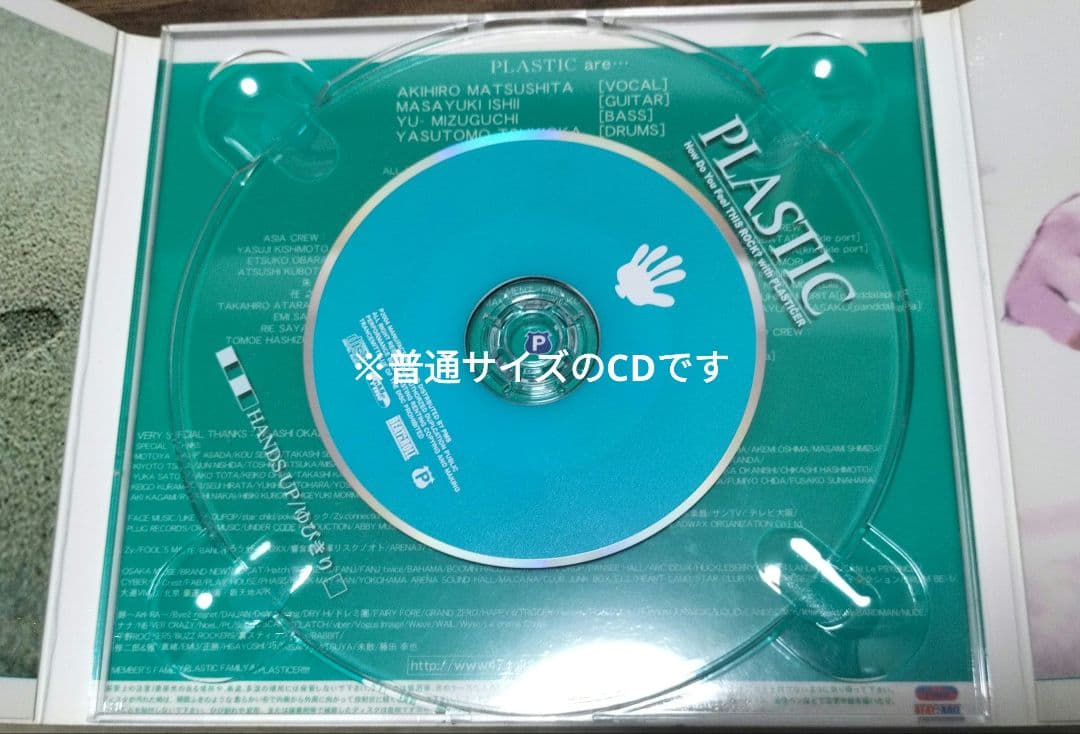 【美品】PLASTIC HANDS UP／ゆびきり 2000年代 V系 CD