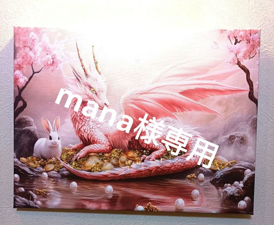 m*a様 開運絵画　❀財宝ザックザク愛うさぎ❀ 尾九 開運イラスト 青達磨うさぎ 卯年 梵字 A4サイズ フレーム付き