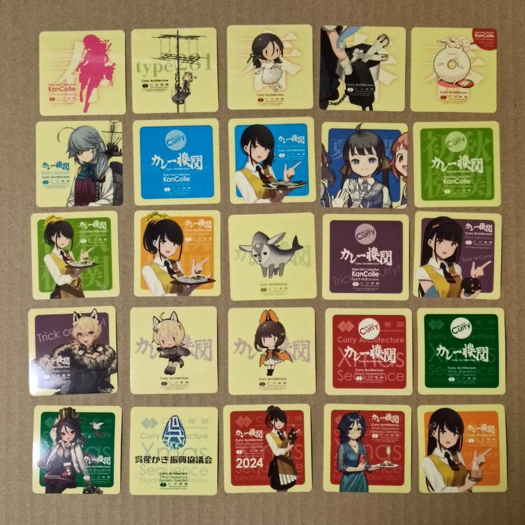 艦これ カレー機関 シール 200枚セット 1st～38th まとめ 大量 - メルカリ