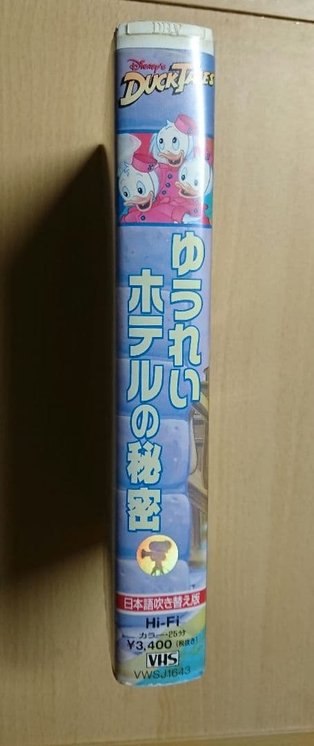 DUCKTALES ダックテイルズ ゆうれいホテルの秘密 VHS ビデオ - メルカリ