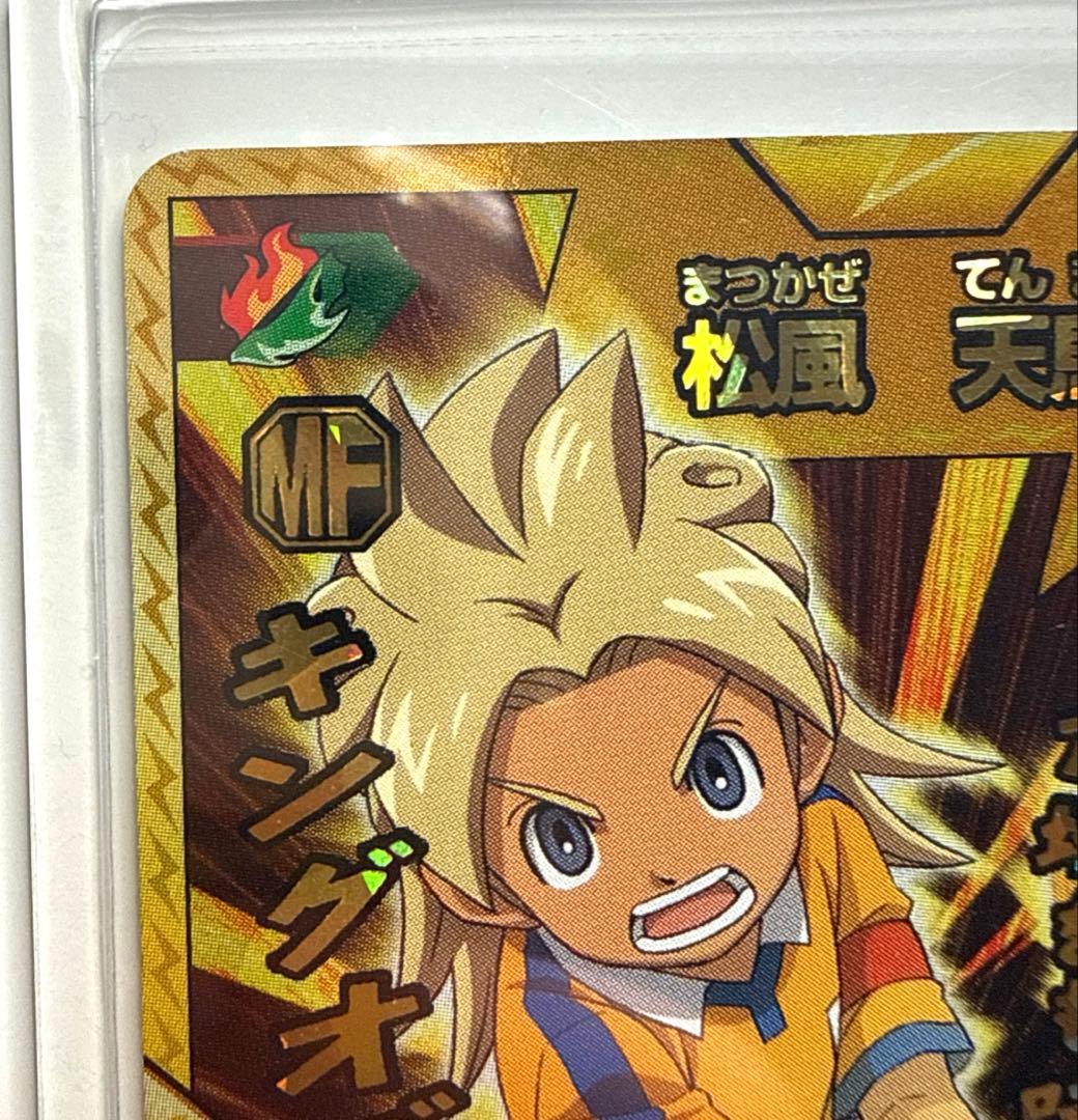 イナズマイレブンTCG 菜花黄名子 松風天馬 - メルカリ
