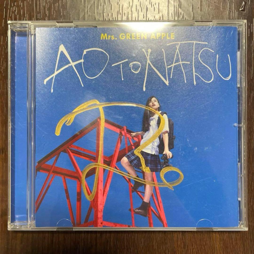 Mrs. GREEN APPLE 青と夏 通常盤 藤澤涼架サイン入 - メルカリ