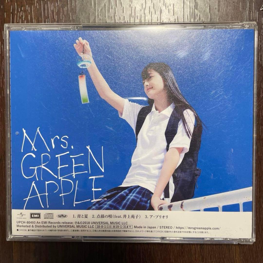 Mrs. GREEN APPLE 青と夏 通常盤 藤澤涼架サイン入 - メルカリ