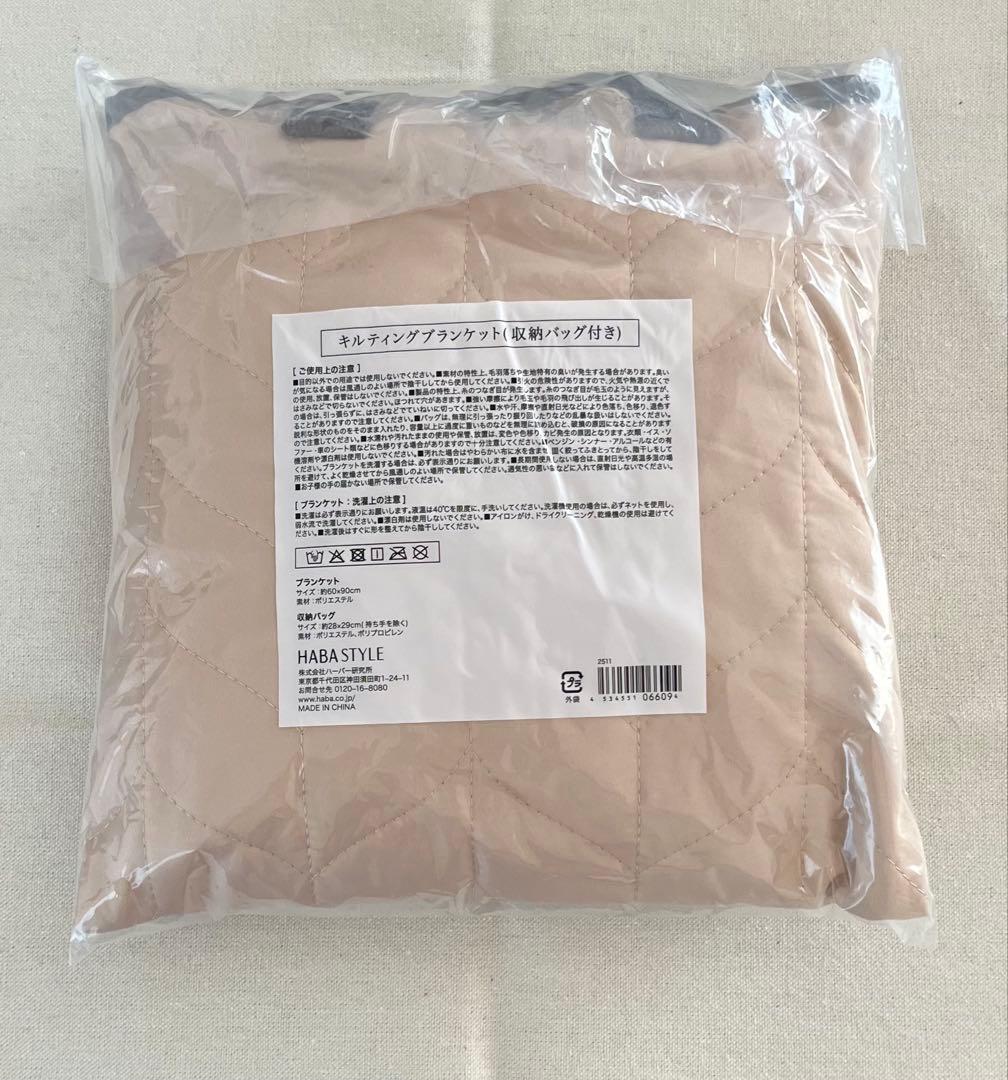 キルティングブランケット HABA STYLE 収納バック付き - メルカリ