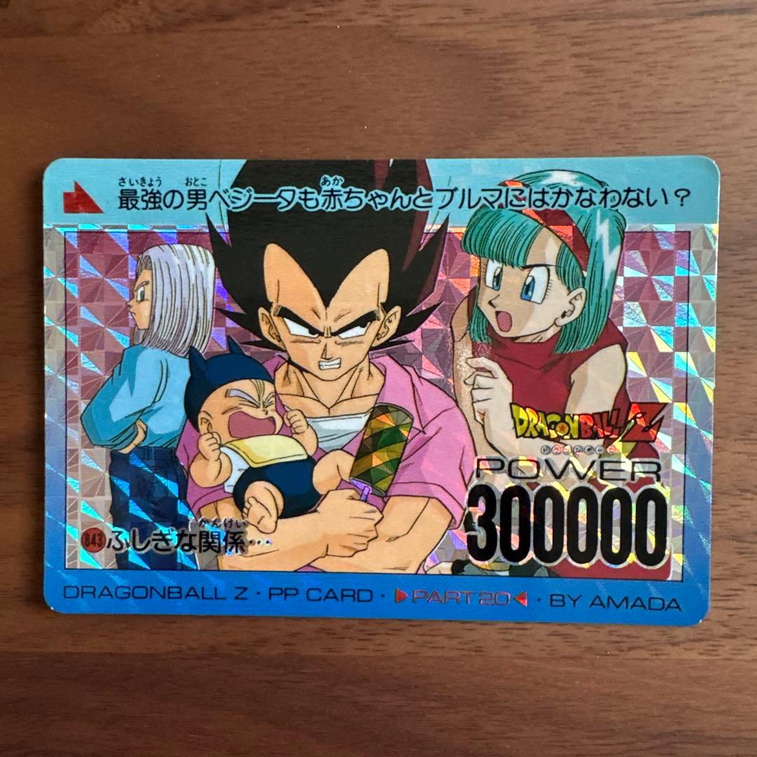 ドラゴンボールZ PPカード ベジータファミリー - メルカリ